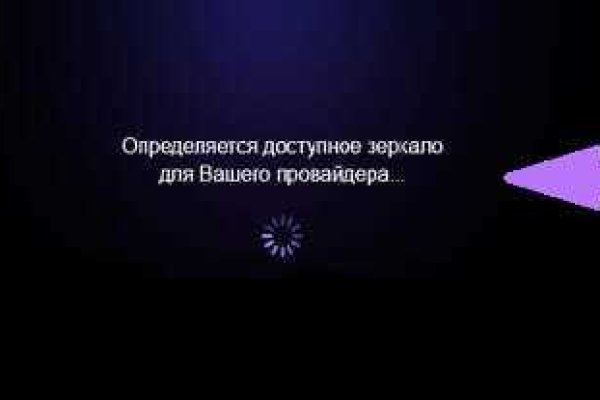 Кракен зеркало onion