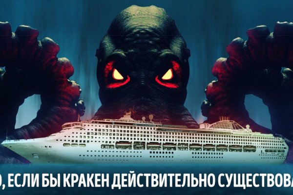 Даркнет кракен отзывы о платформе