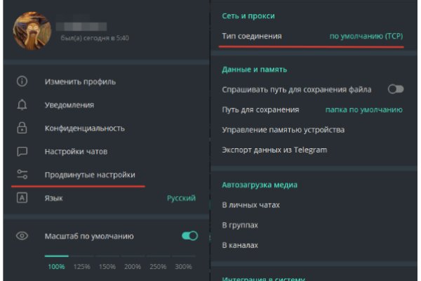 Аккаунты кракен