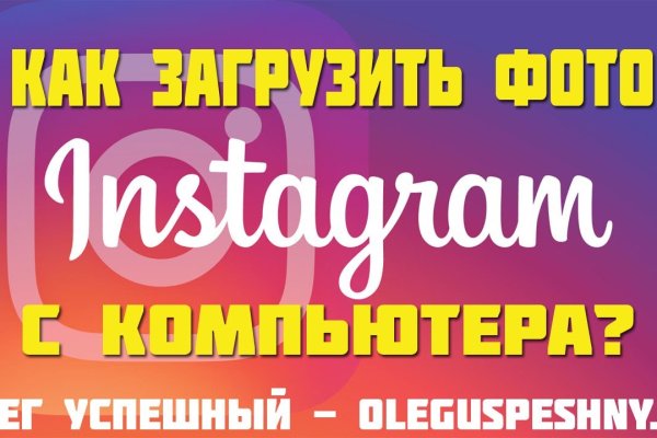 Как восстановить аккаунт кракен