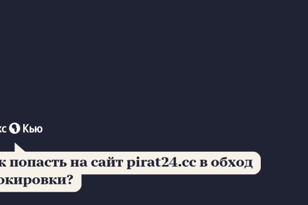 Кракен как проверить зеркало