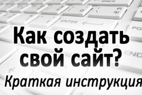 Сайты даркнета список на русском торговые площадки