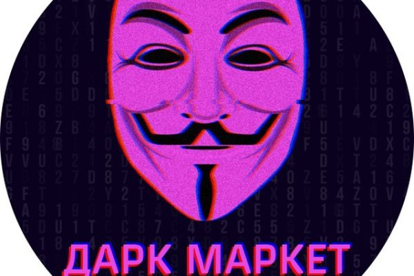 Кракен даркнет маркет плейс