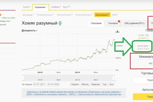 Как зайти на кракен