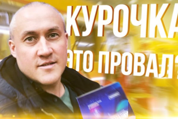 Войти на кракен