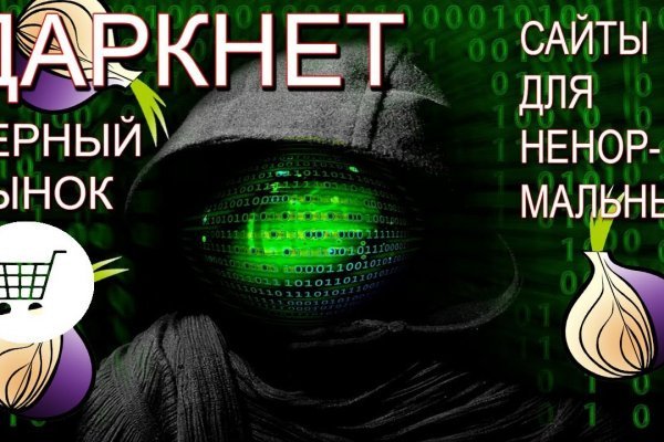 Кракен даркнет только через торг