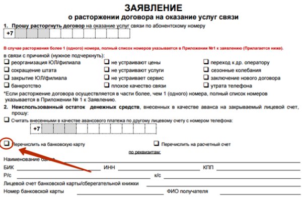 Кракен обход