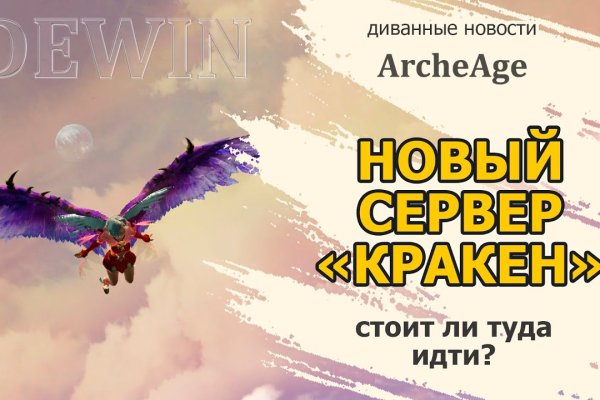 Кракен как зарегистрироваться