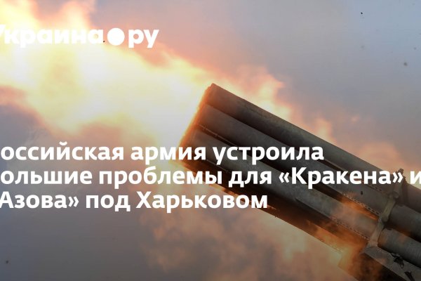 Главная страница кракен