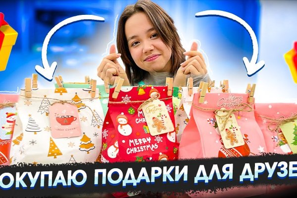 Кракен зеркало на сегодня
