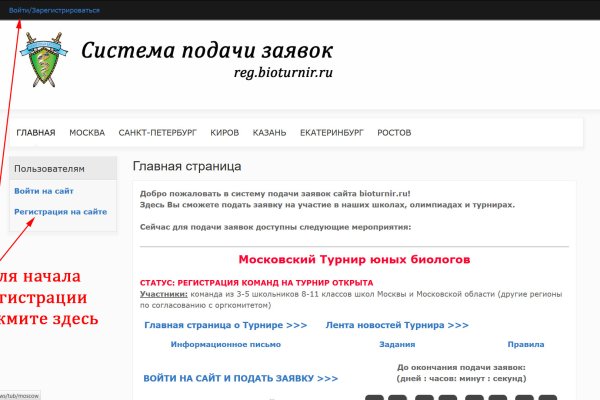 Кракен сайт как зайти