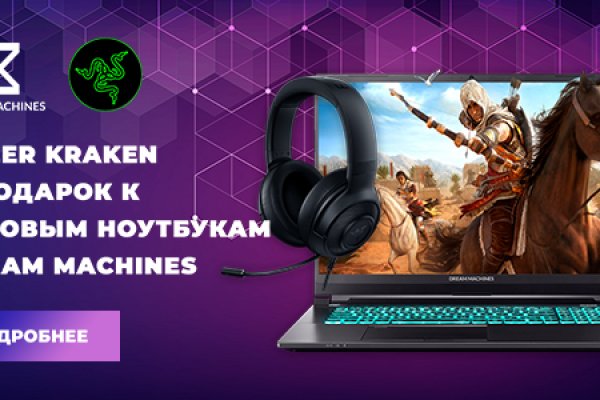 Кракен маркетплейс официальный сайт