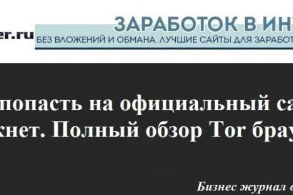 Кракен настоящее зеркало