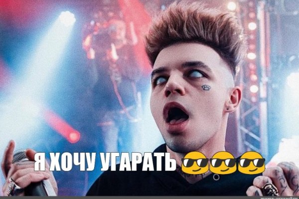 Kraken смылка