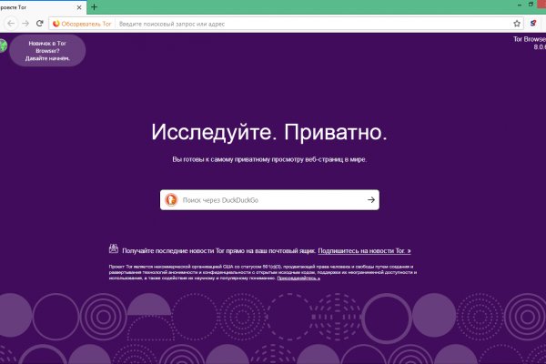 Кракен регистрация