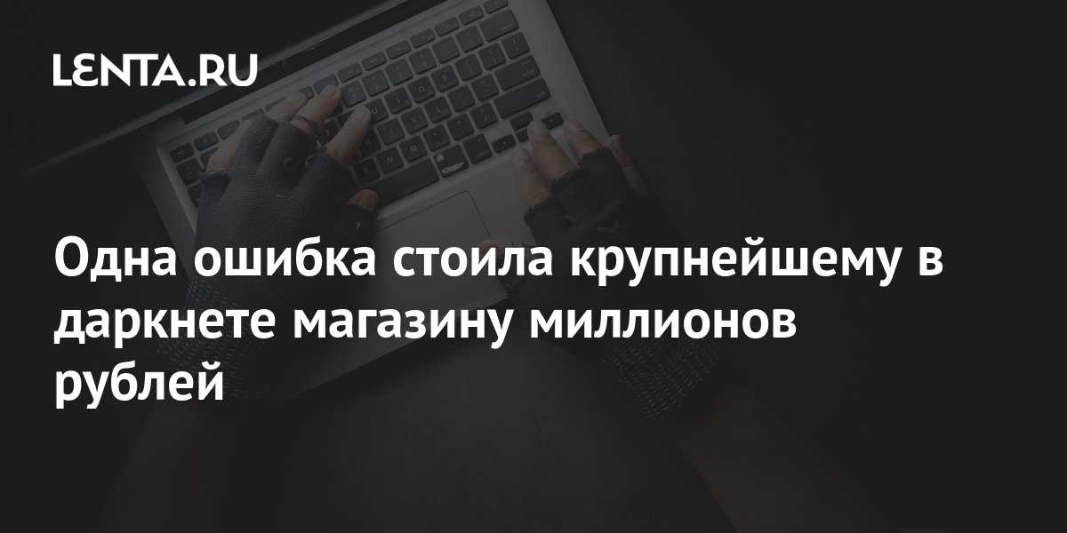 Кракен сайт регистрация